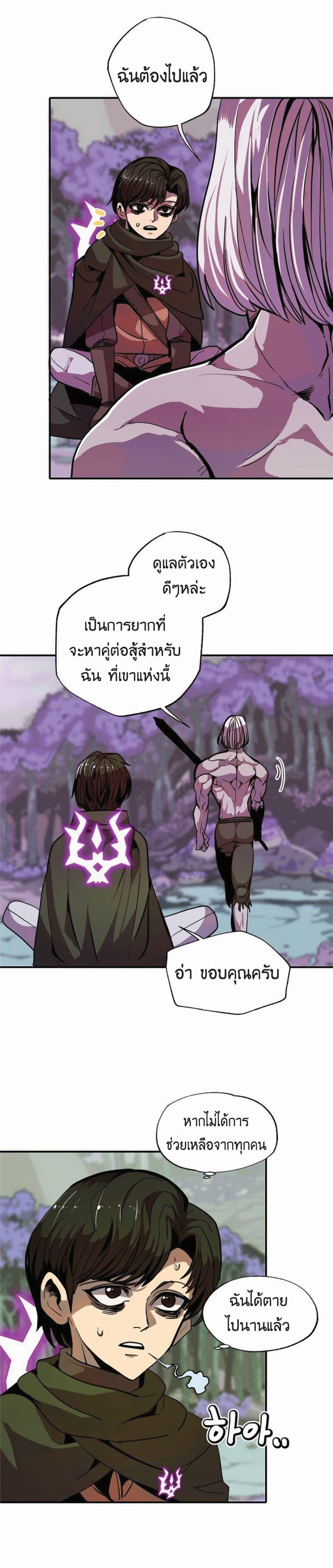 Worthless Regression Chap 14 - Next Chap 15