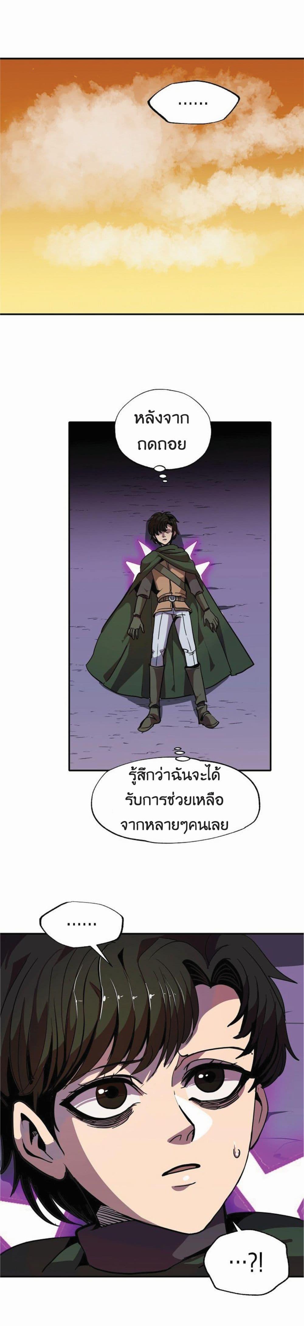 Worthless Regression Chap 14 - Next Chap 15