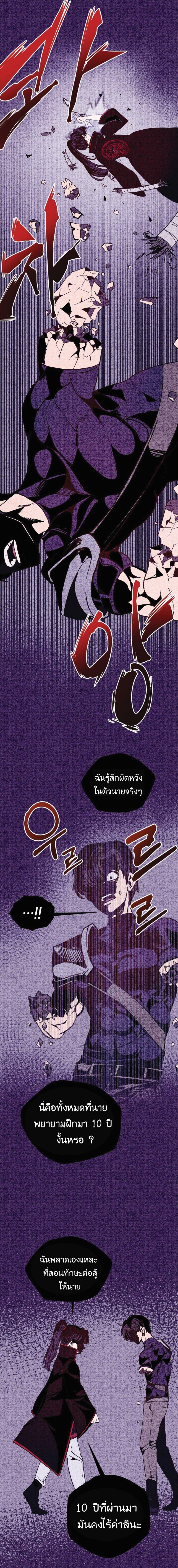 Worthless Regression Chap 14 - Next Chap 15