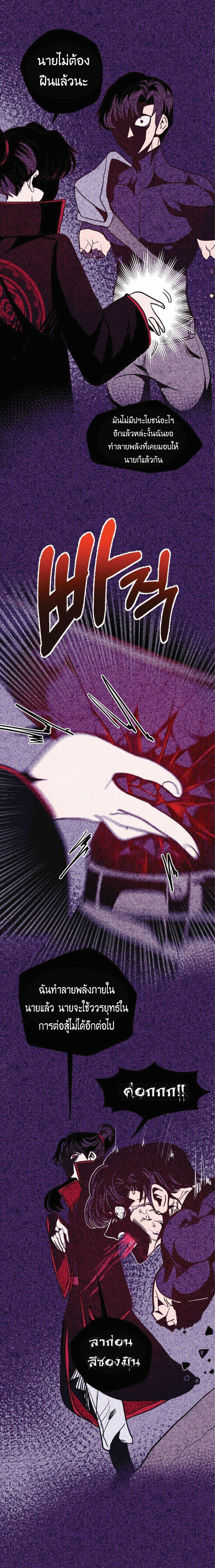 Worthless Regression Chap 14 - Next Chap 15