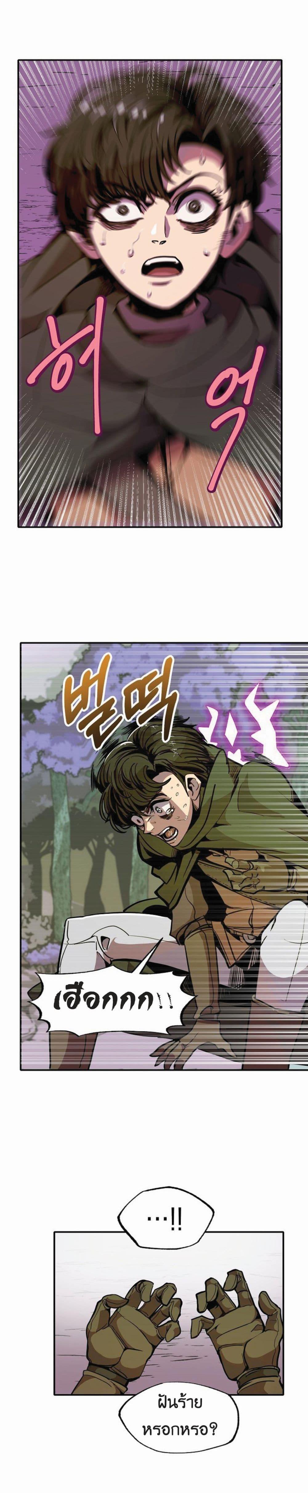 Worthless Regression Chap 14 - Next Chap 15