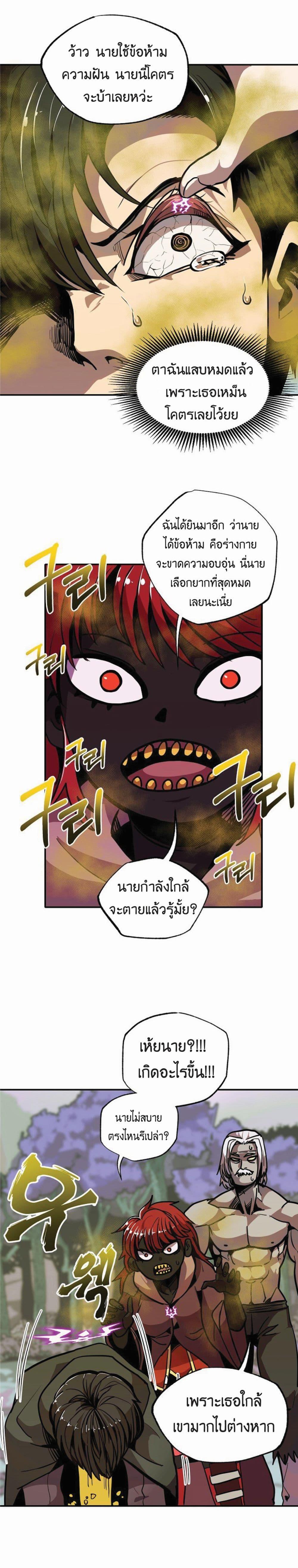 Worthless Regression Chap 14 - Next Chap 15