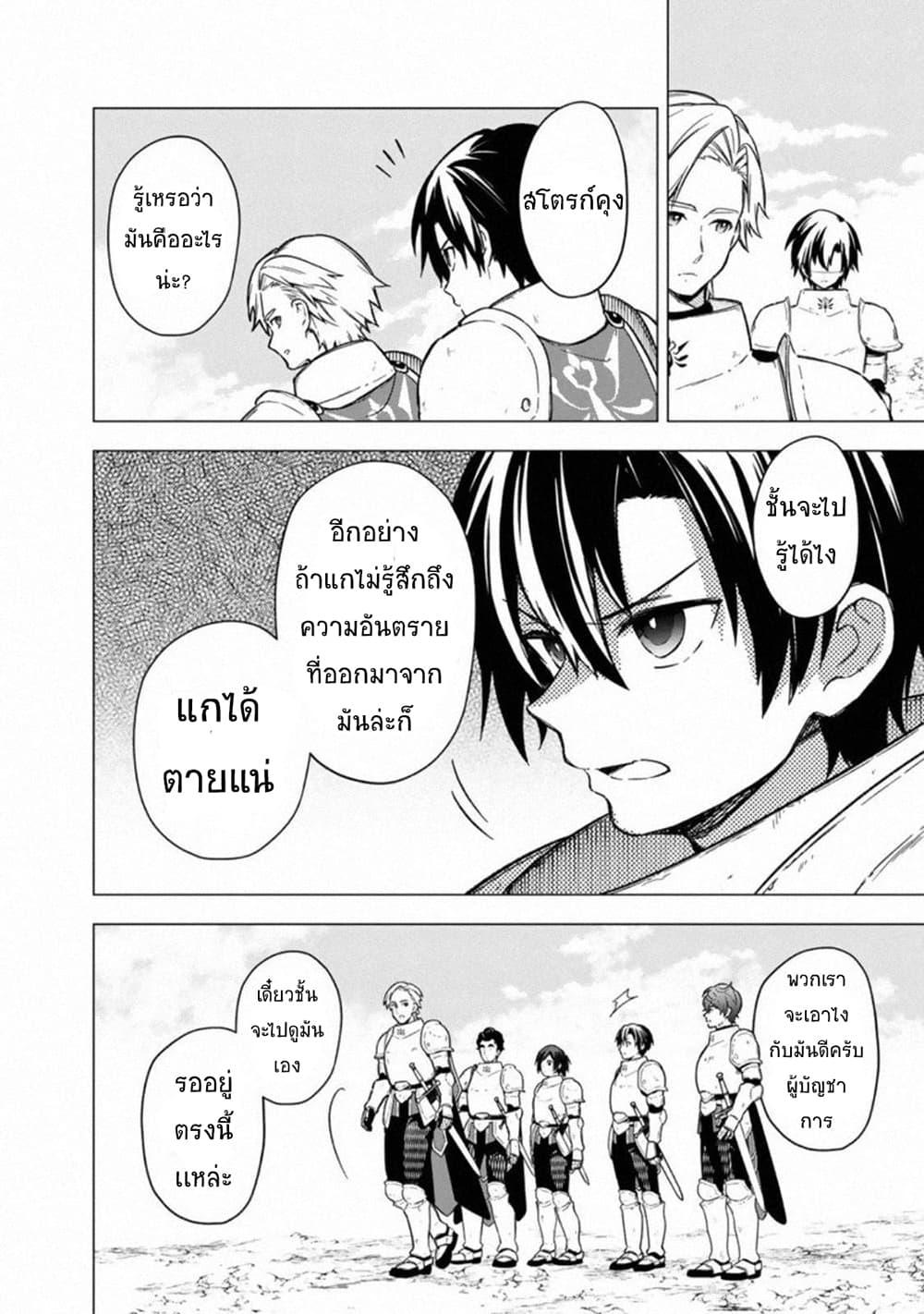 My Death Flags Show No Sign of Ending Chap 37 - Next Chap 38