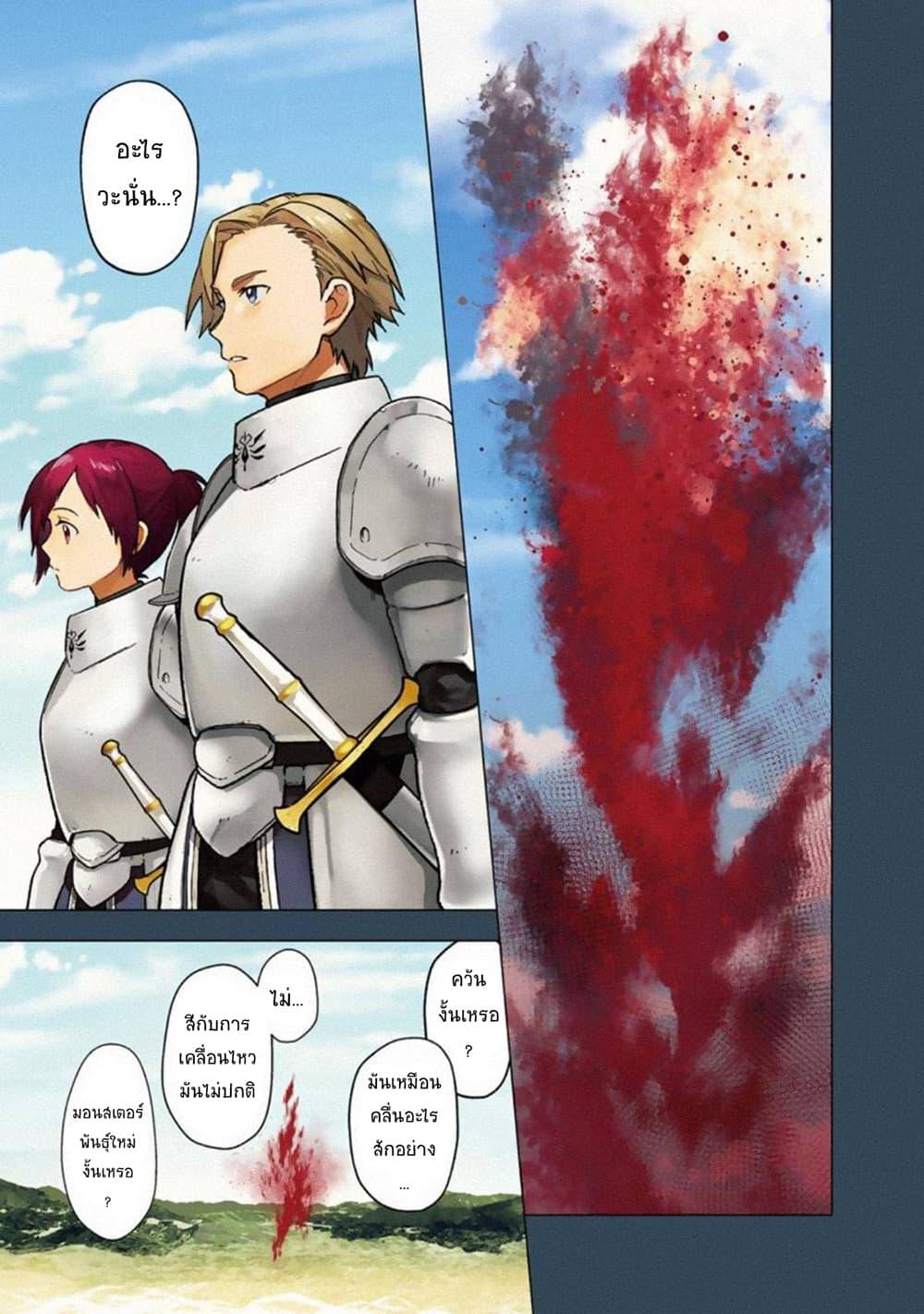 My Death Flags Show No Sign of Ending Chap 37 - Next Chap 38