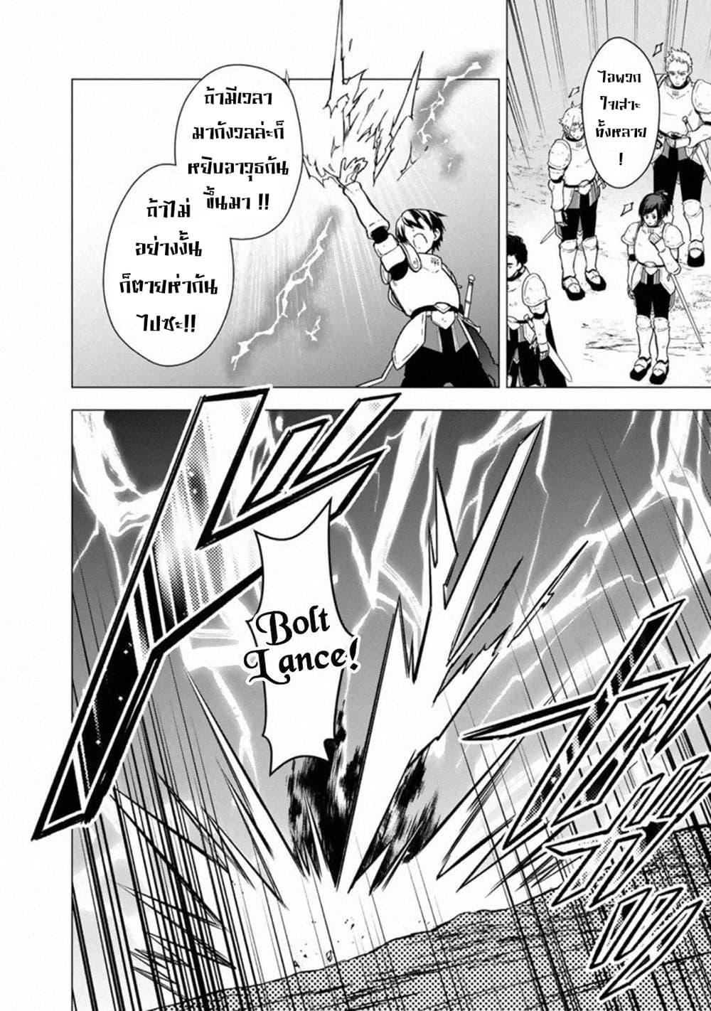 My Death Flags Show No Sign of Ending Chap 37 - Next Chap 38