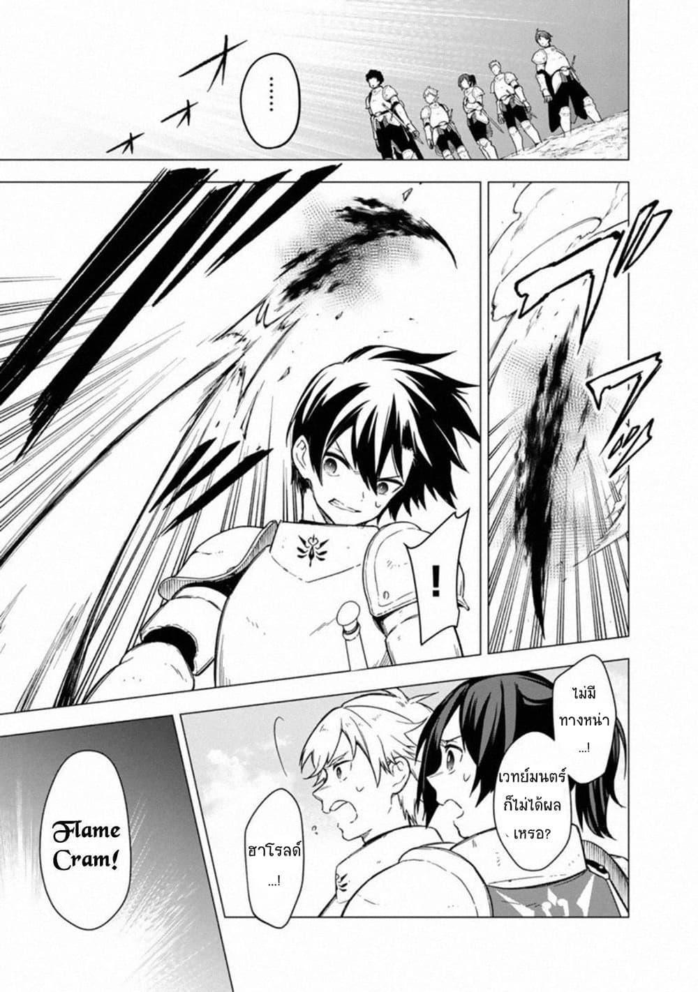 My Death Flags Show No Sign of Ending Chap 37 - Next Chap 38