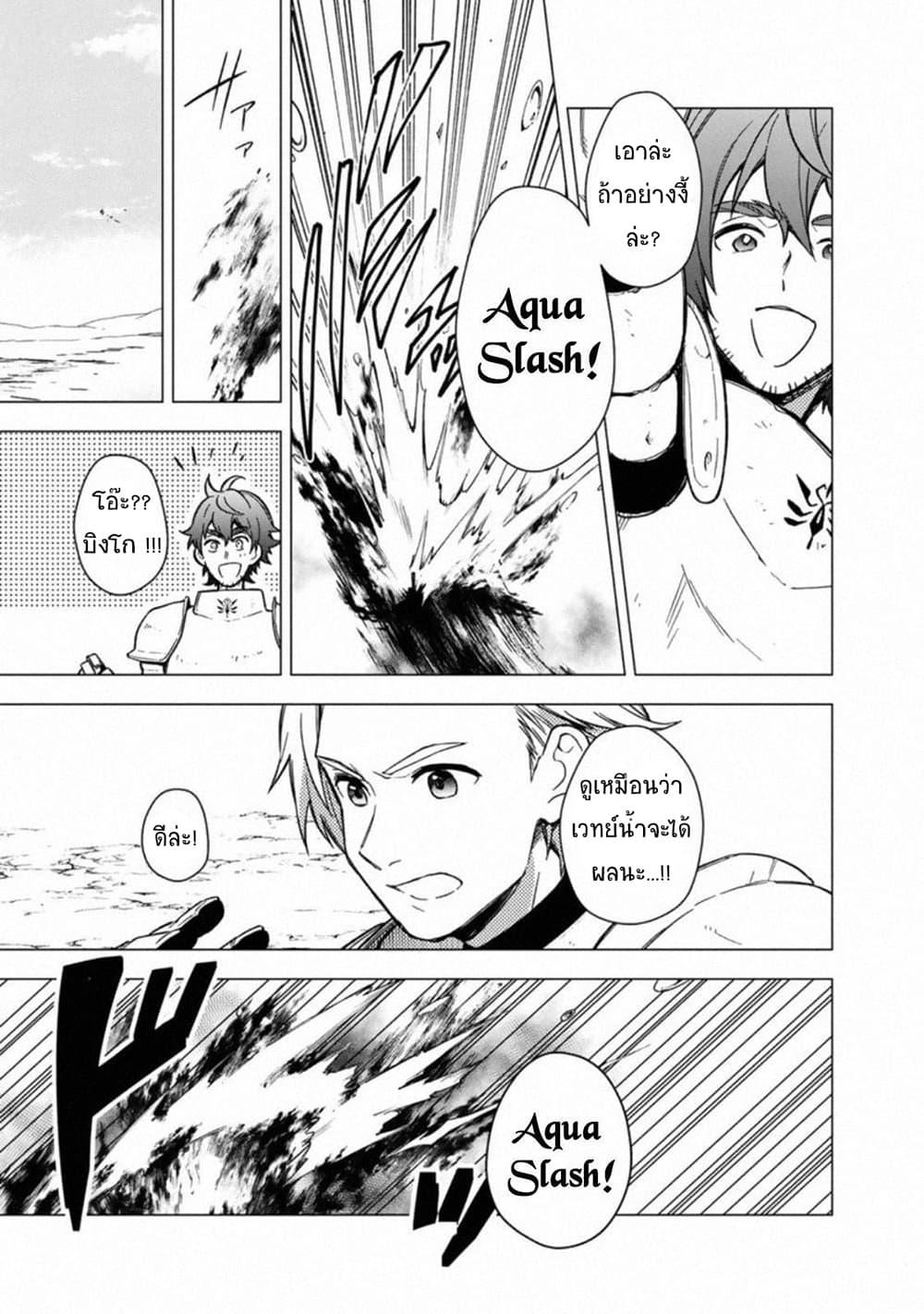 My Death Flags Show No Sign of Ending Chap 37 - Next Chap 38