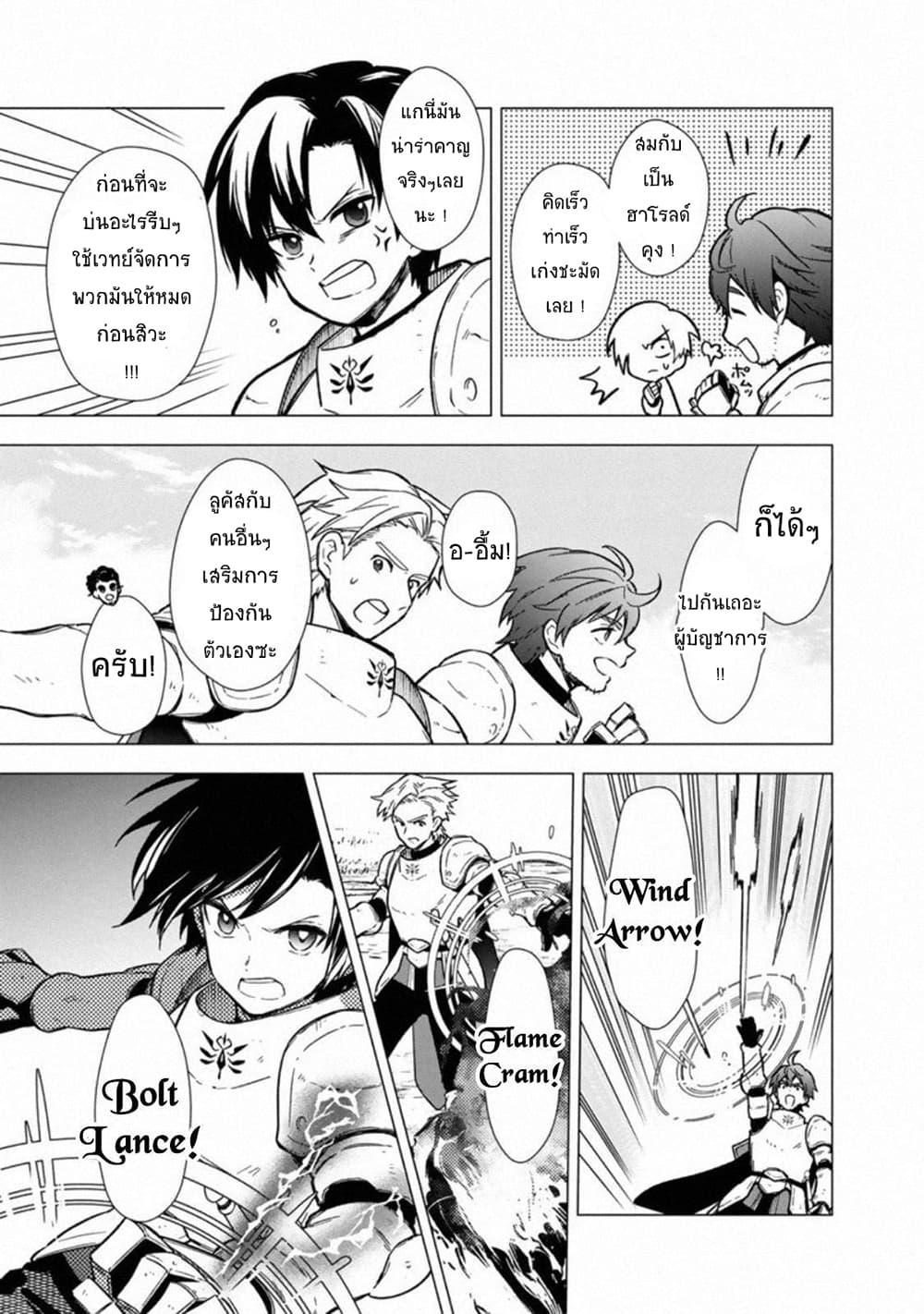 My Death Flags Show No Sign of Ending Chap 37 - Next Chap 38