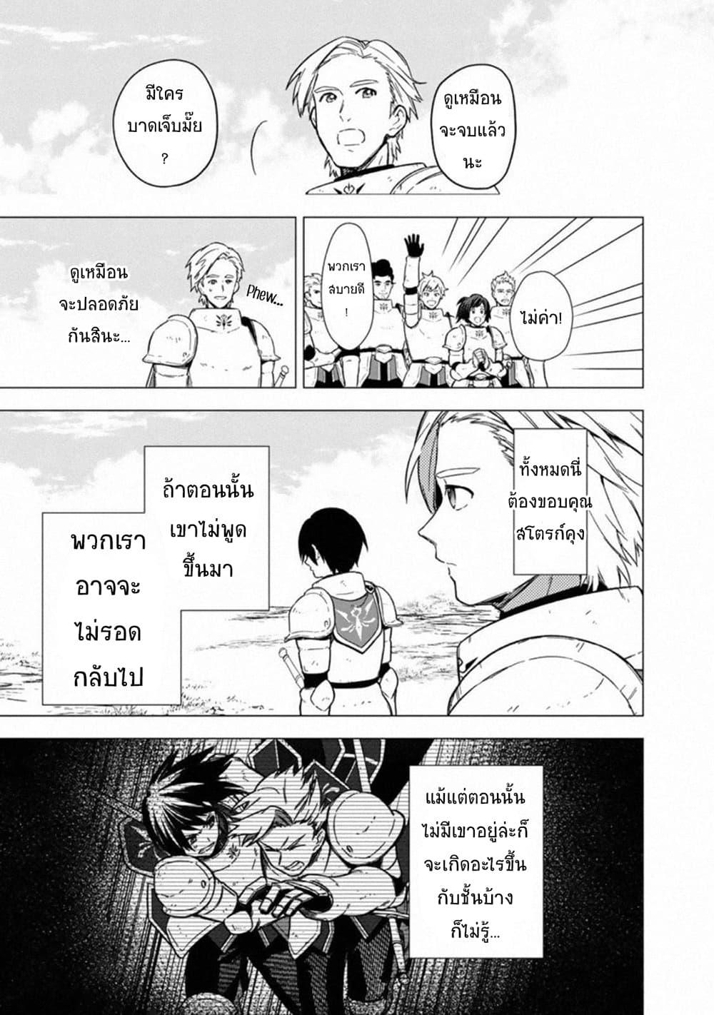 My Death Flags Show No Sign of Ending Chap 37 - Next Chap 38
