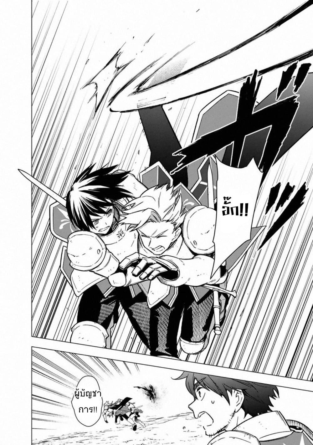 My Death Flags Show No Sign of Ending Chap 37 - Next Chap 38