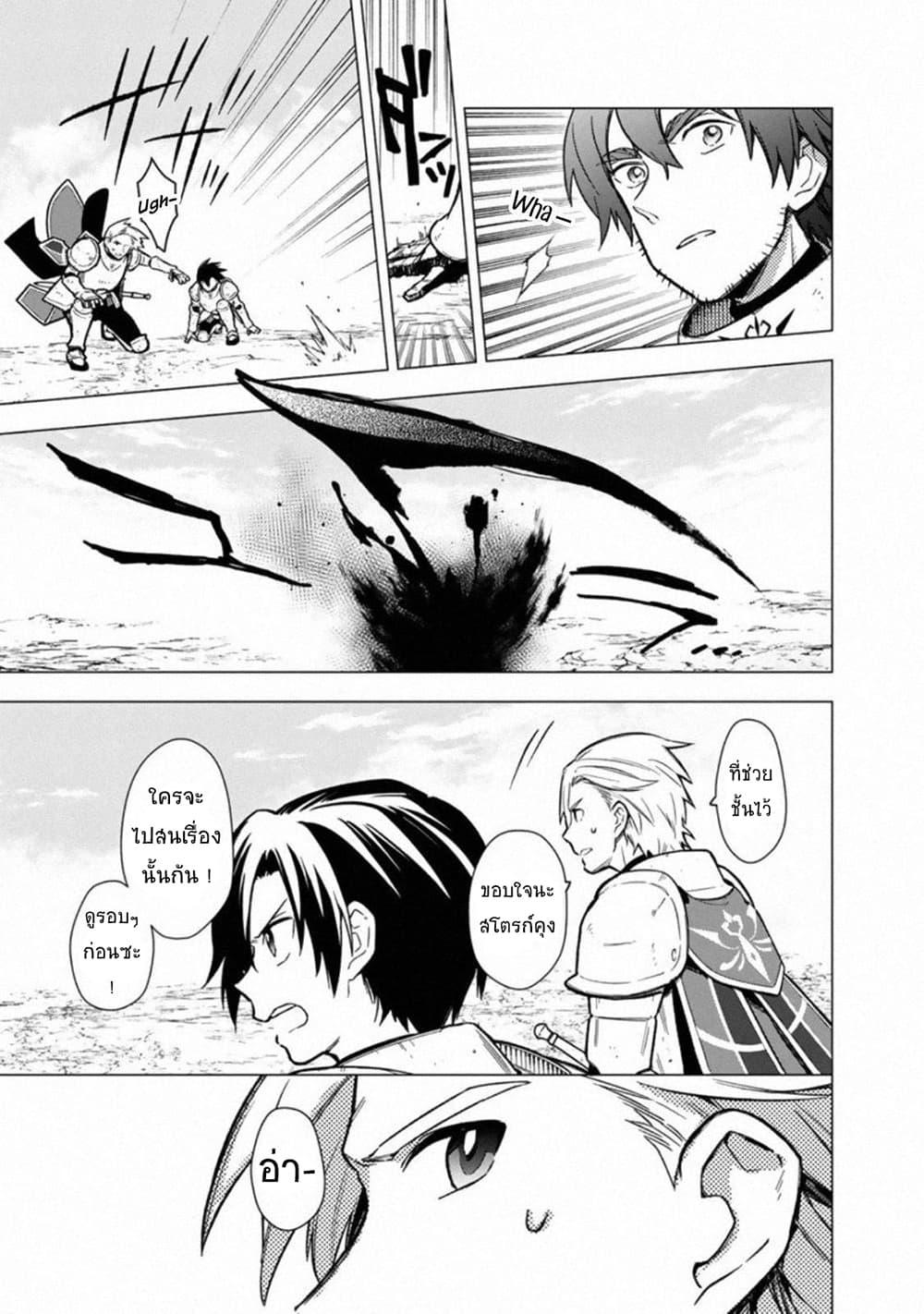 My Death Flags Show No Sign of Ending Chap 37 - Next Chap 38