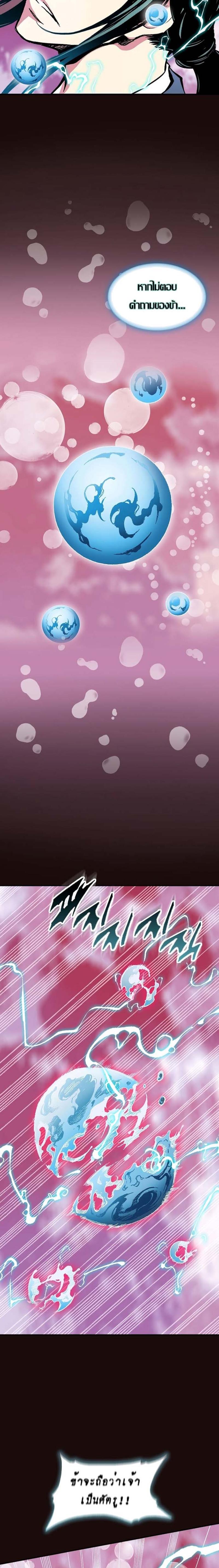 Memoir of the God of War Chap 114 - Next Chap 115