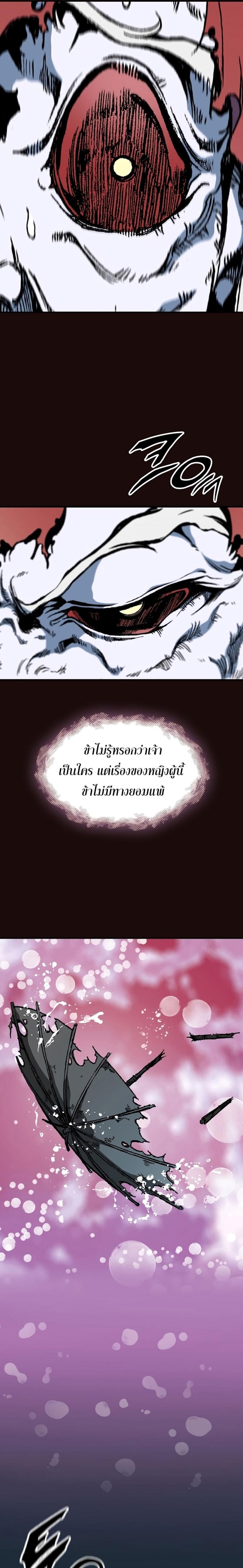 Memoir of the God of War Chap 114 - Next Chap 115