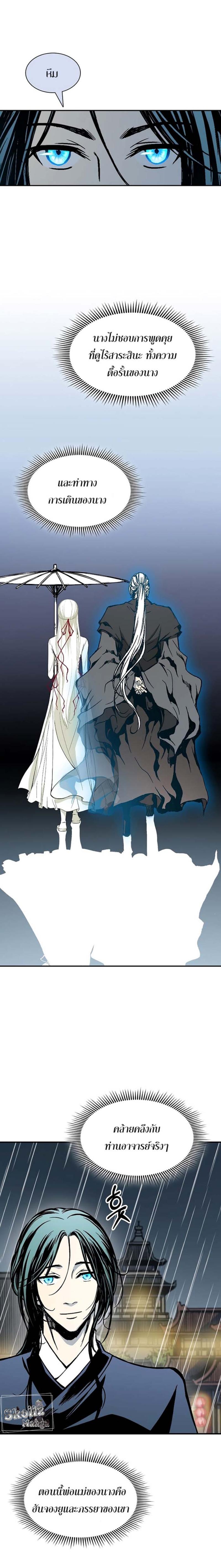 Memoir of the God of War Chap 114 - Next Chap 115