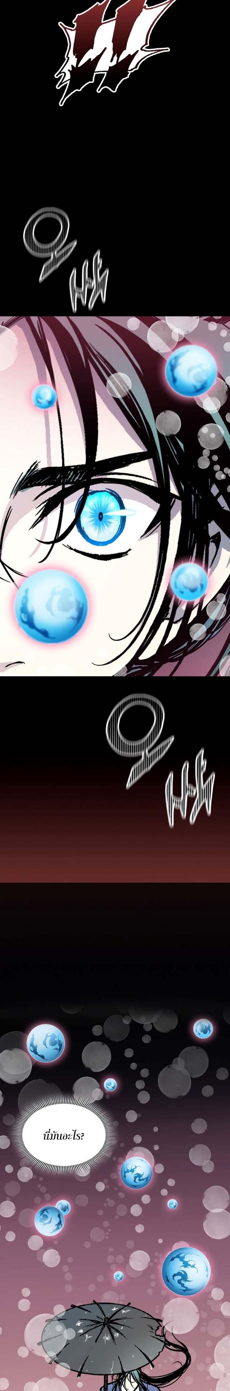 Memoir of the God of War Chap 114 - Next Chap 115