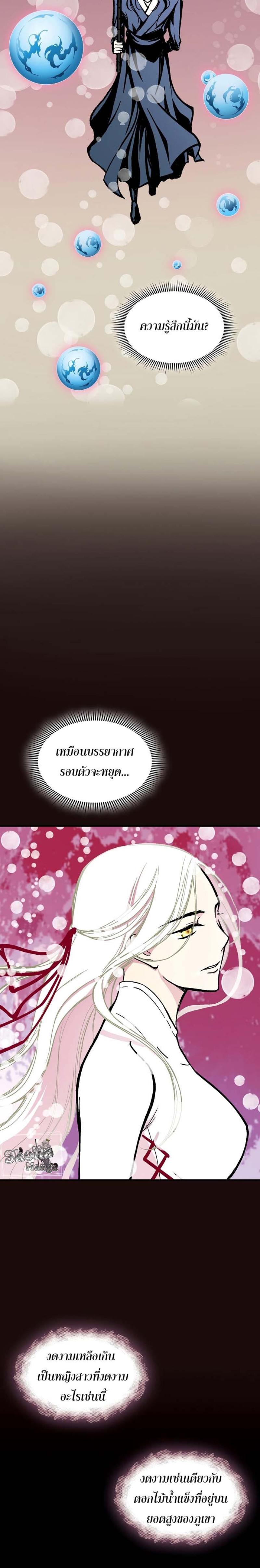 Memoir of the God of War Chap 114 - Next Chap 115