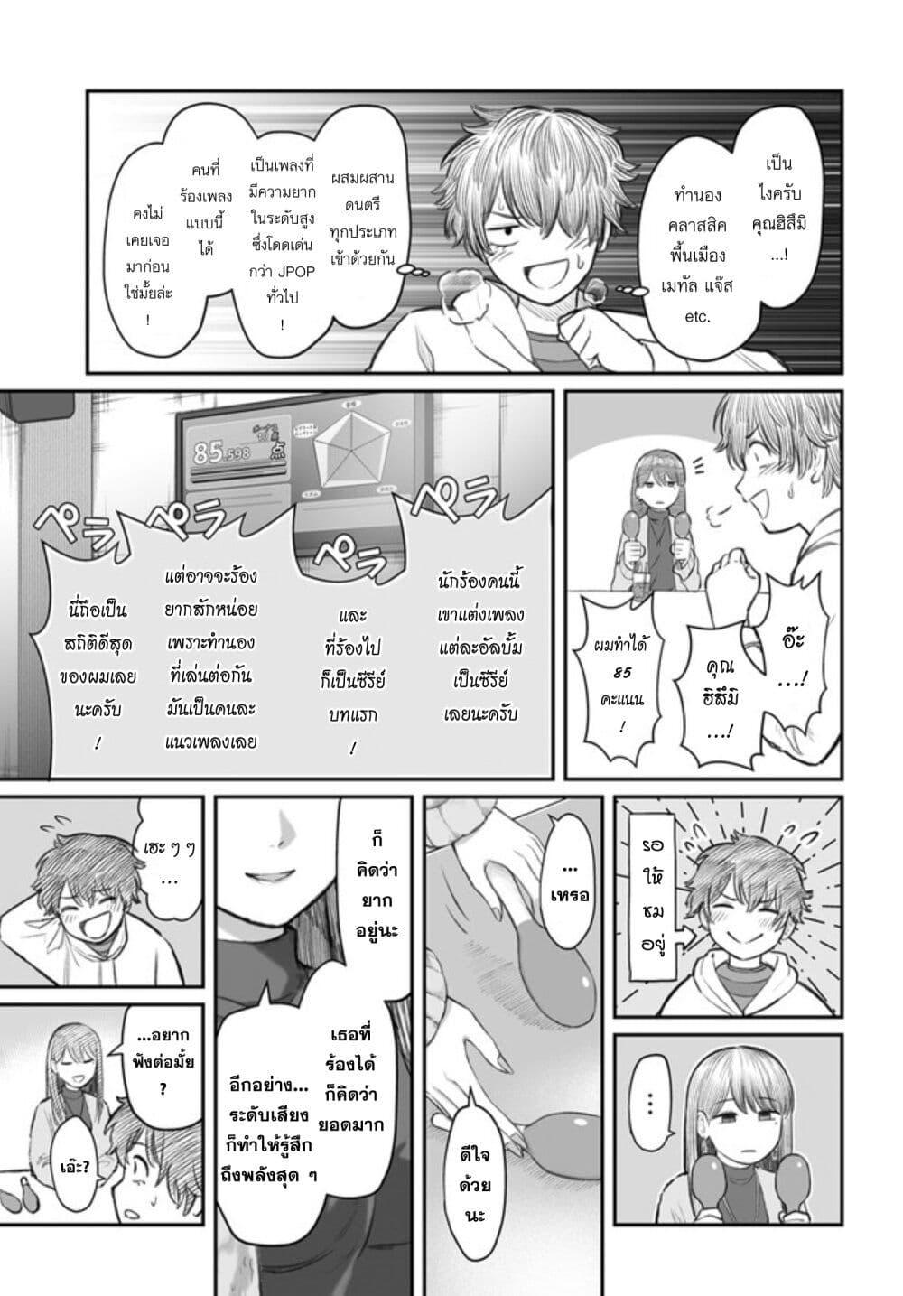 Dame Ningen no Itoshikata Chap 4 - Next Chap 5