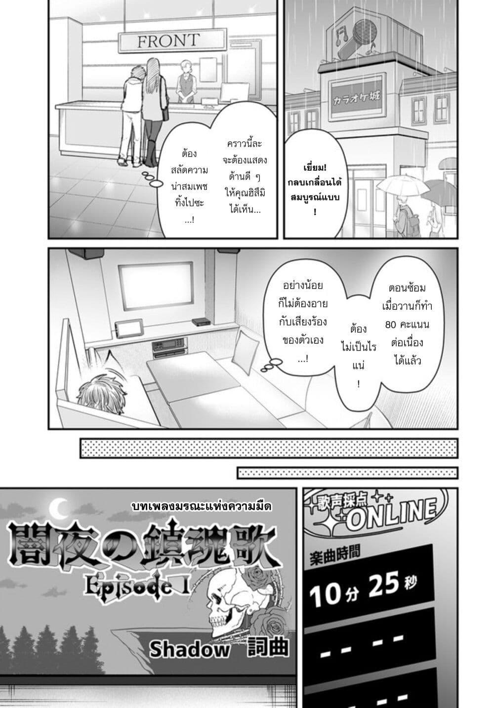 Dame Ningen no Itoshikata Chap 4 - Next Chap 5