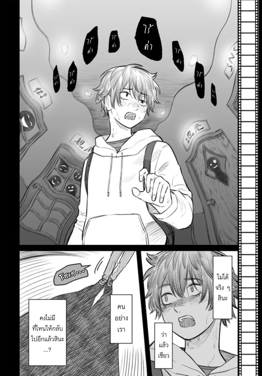 Dame Ningen no Itoshikata Chap 4 - Next Chap 5