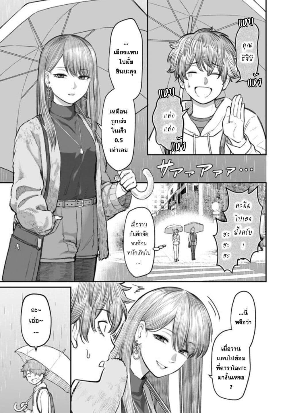 Dame Ningen no Itoshikata Chap 4 - Next Chap 5