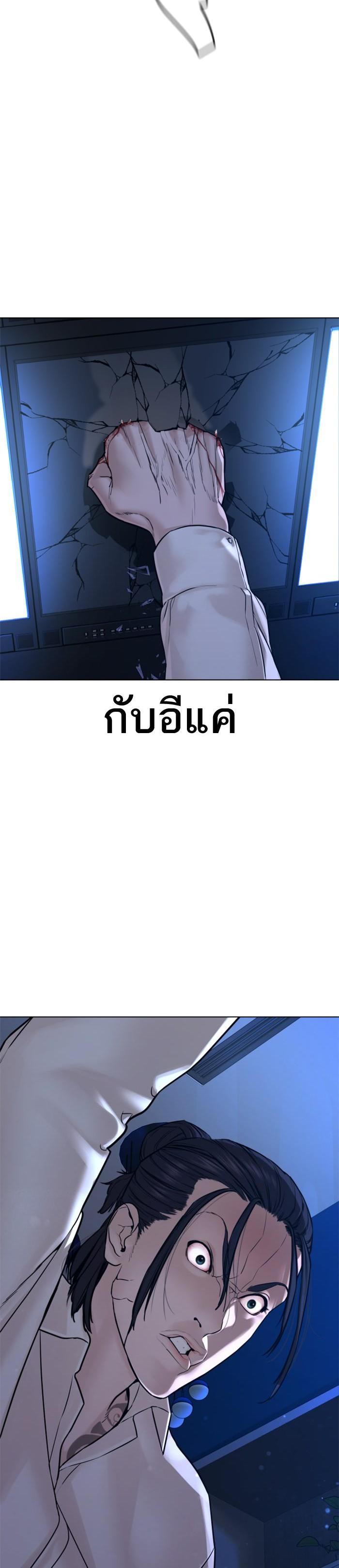 How to Fight นักสู้ทูปเบอร์ Chap 88 - Next Chap 89