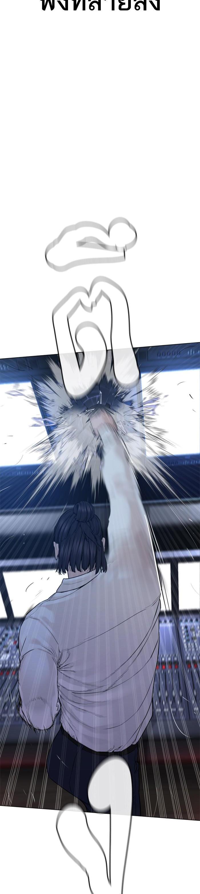 How to Fight นักสู้ทูปเบอร์ Chap 88 - Next Chap 89