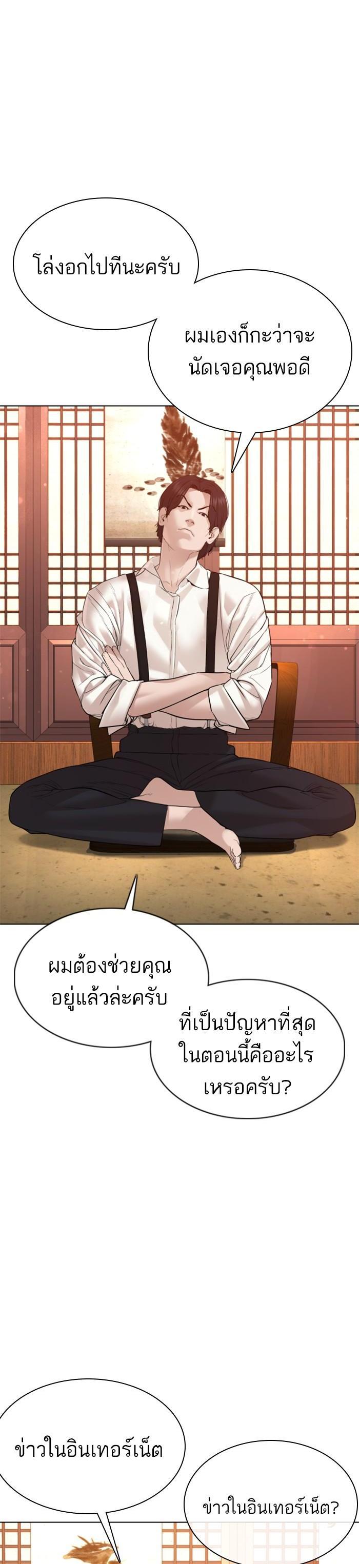 How to Fight นักสู้ทูปเบอร์ Chap 88 - Next Chap 89