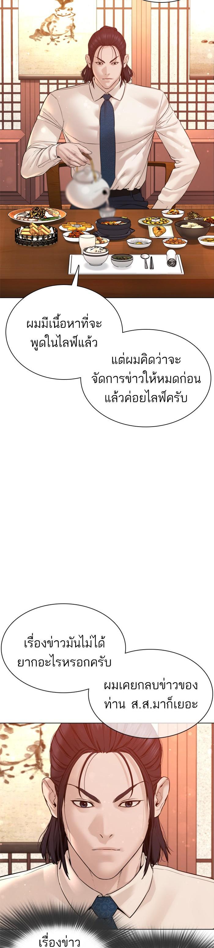 How to Fight นักสู้ทูปเบอร์ Chap 88 - Next Chap 89