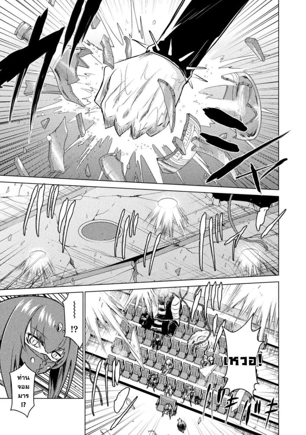 Isekai Kuimetsu no Same Chap 24 - Next Chap 25