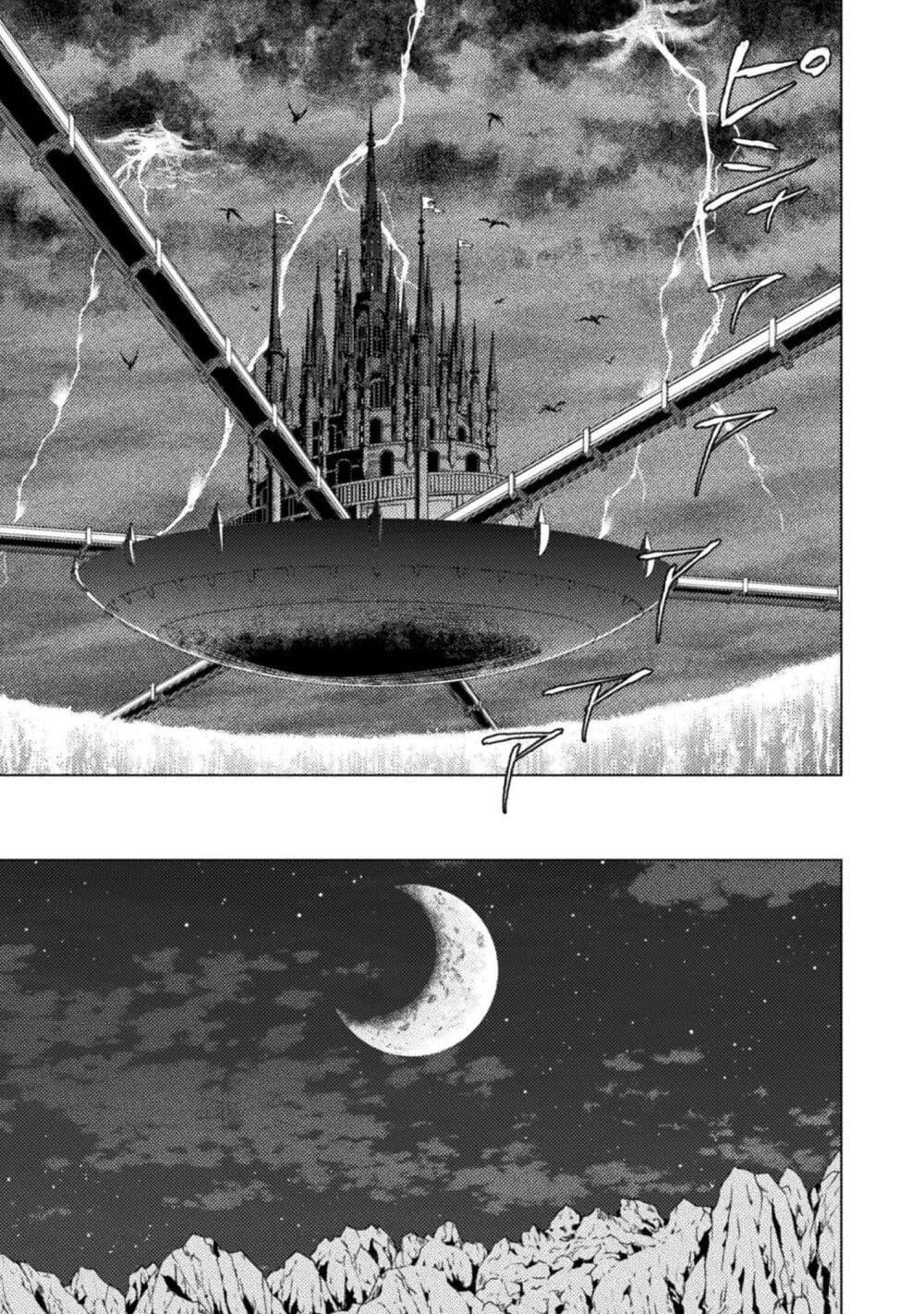 Isekai Kuimetsu no Same Chap 24 - Next Chap 25