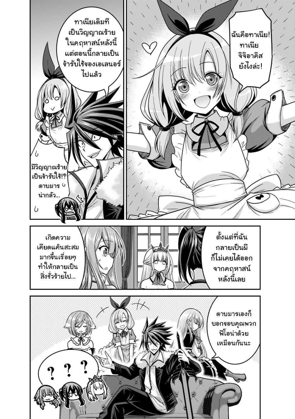 Kujibiki Tokushou: Musou Harem-ken Chap 12.2 - Next Chap 13.2