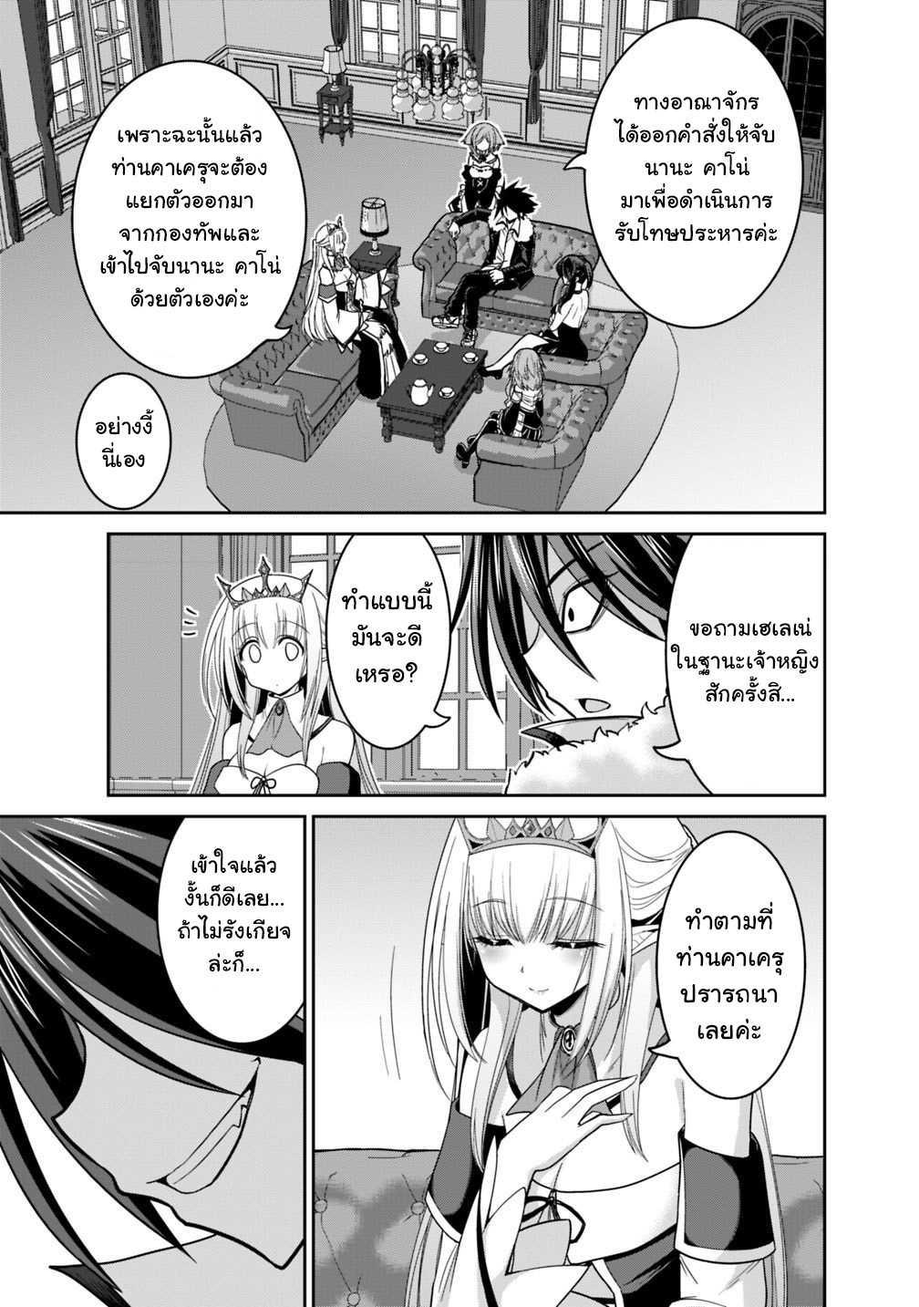 Kujibiki Tokushou: Musou Harem-ken Chap 12.2 - Next Chap 13.2