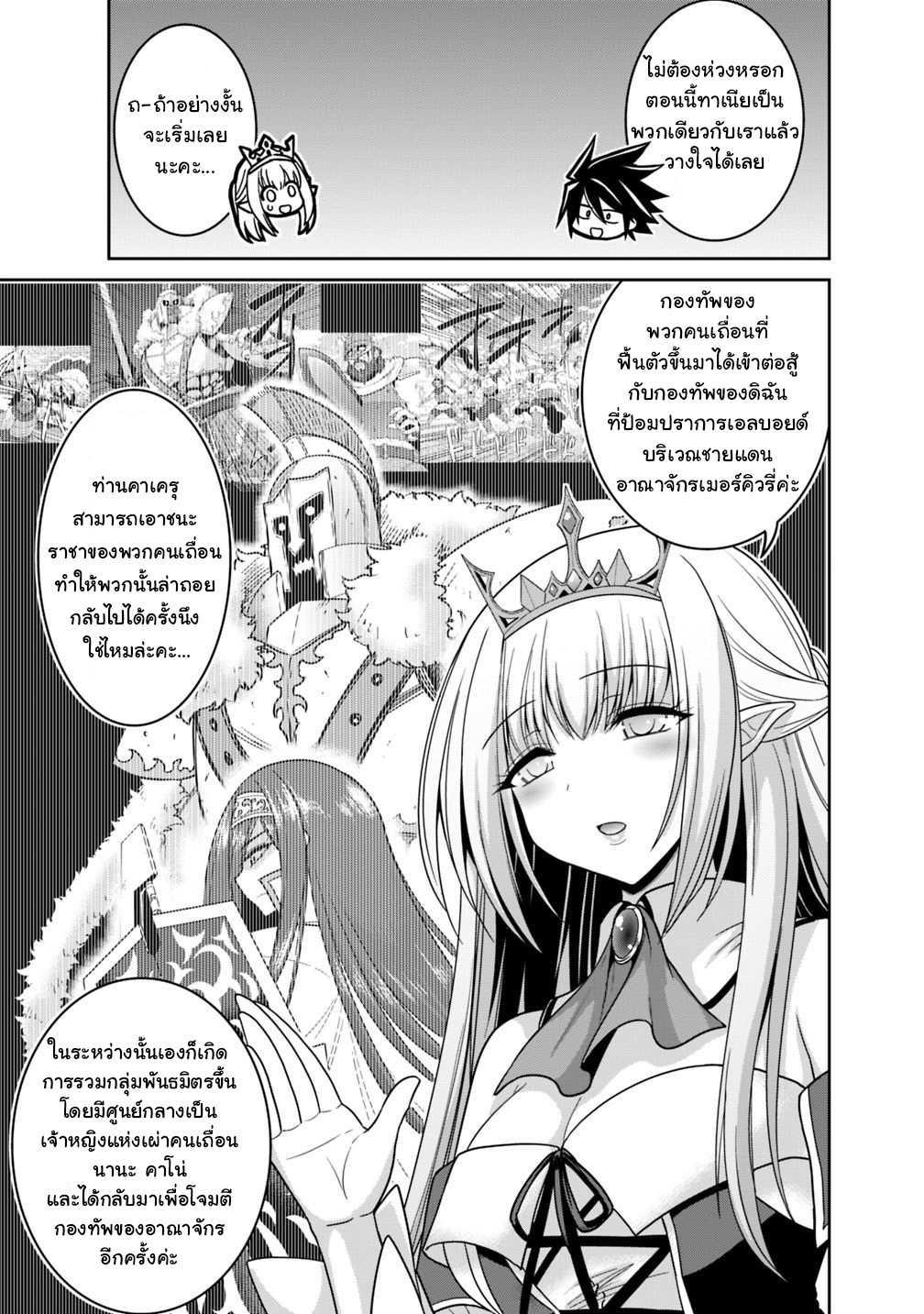 Kujibiki Tokushou: Musou Harem-ken Chap 12.2 - Next Chap 13.2