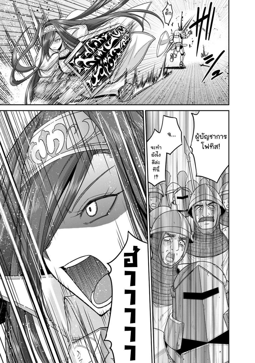 Kujibiki Tokushou: Musou Harem-ken Chap 12.2 - Next Chap 13.2