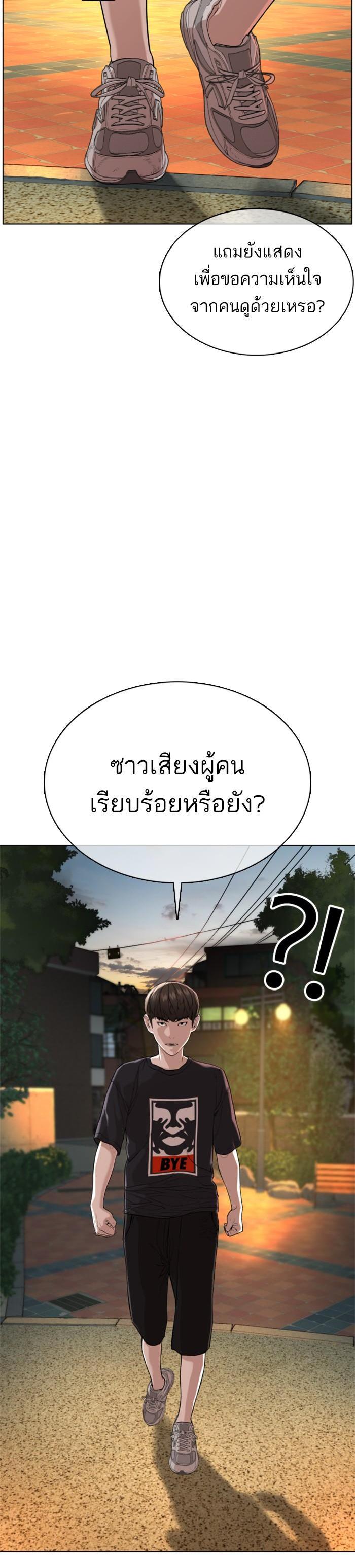 How to Fight นักสู้ทูปเบอร์ Chap 39 - Next Chap 40