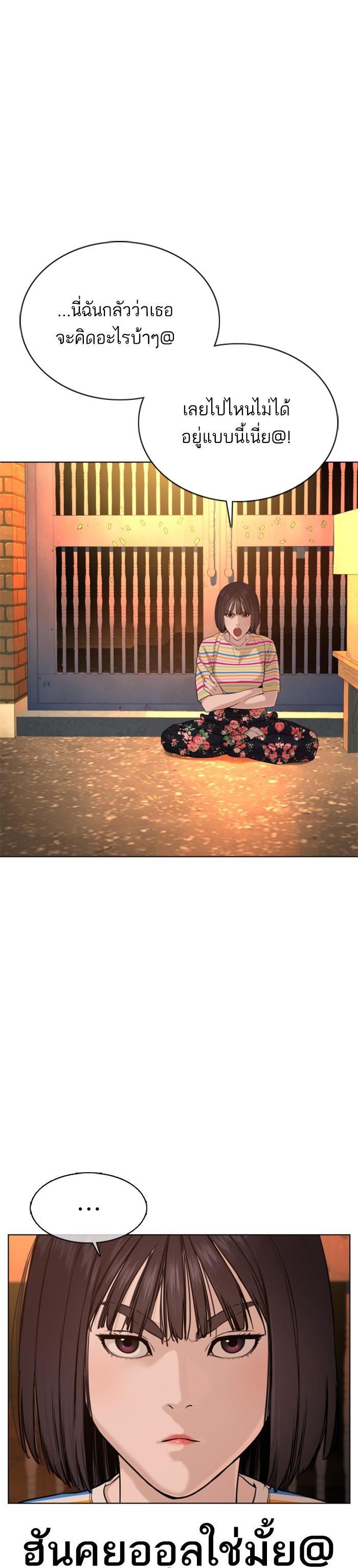 How to Fight นักสู้ทูปเบอร์ Chap 39 - Next Chap 40