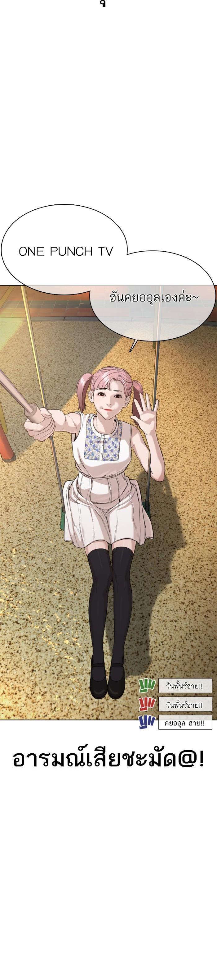 How to Fight นักสู้ทูปเบอร์ Chap 39 - Next Chap 40