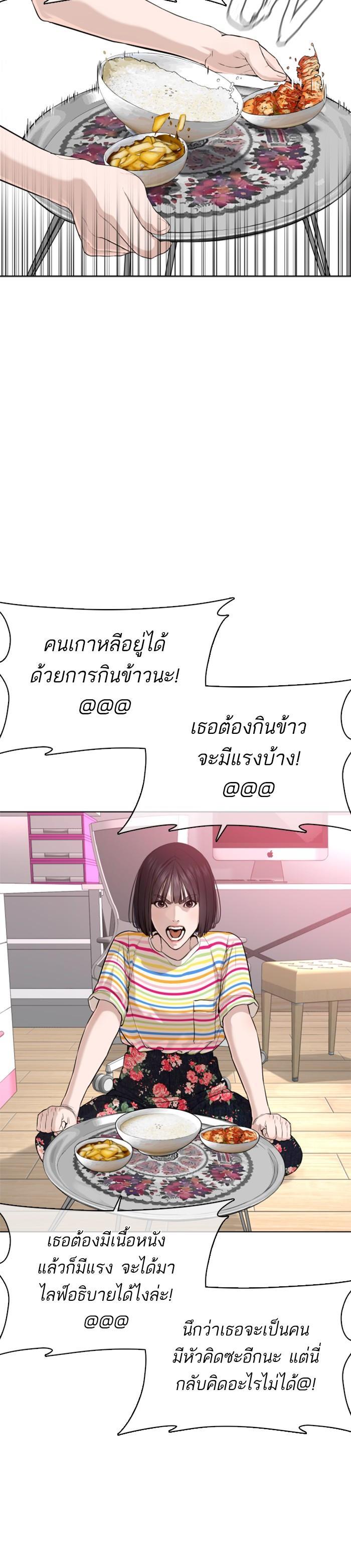 How to Fight นักสู้ทูปเบอร์ Chap 39 - Next Chap 40