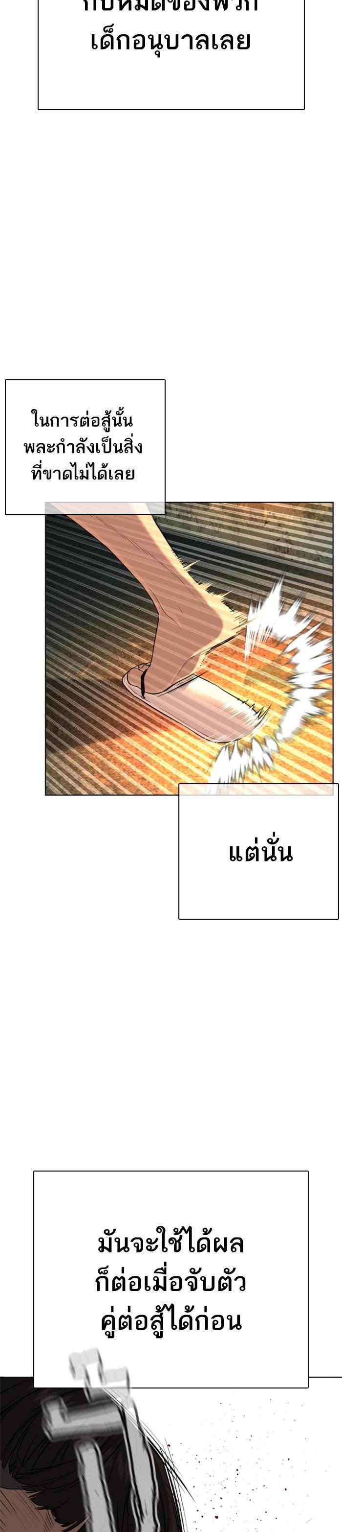 How to Fight นักสู้ทูปเบอร์ Chap 39 - Next Chap 40