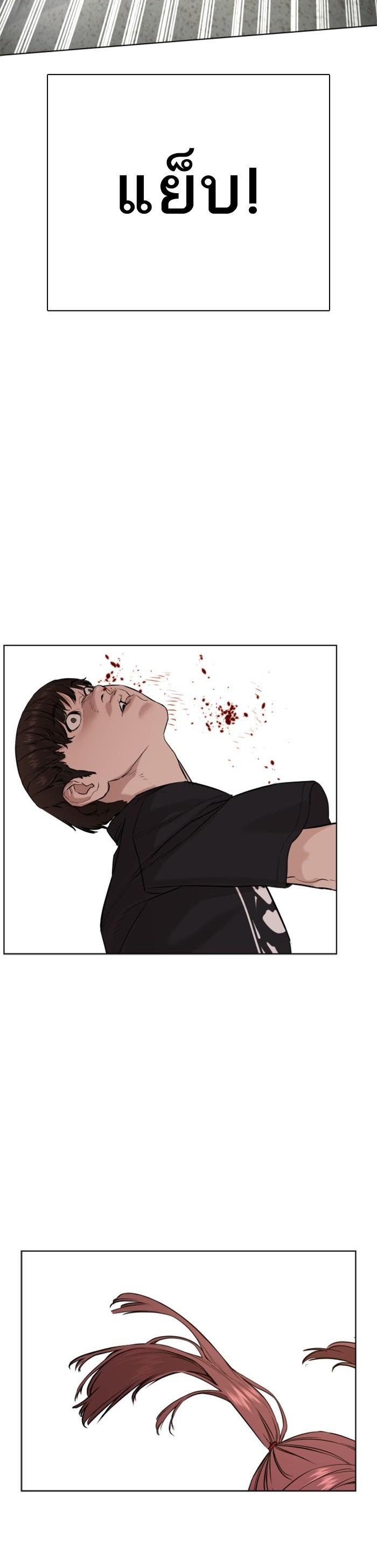 How to Fight นักสู้ทูปเบอร์ Chap 39 - Next Chap 40