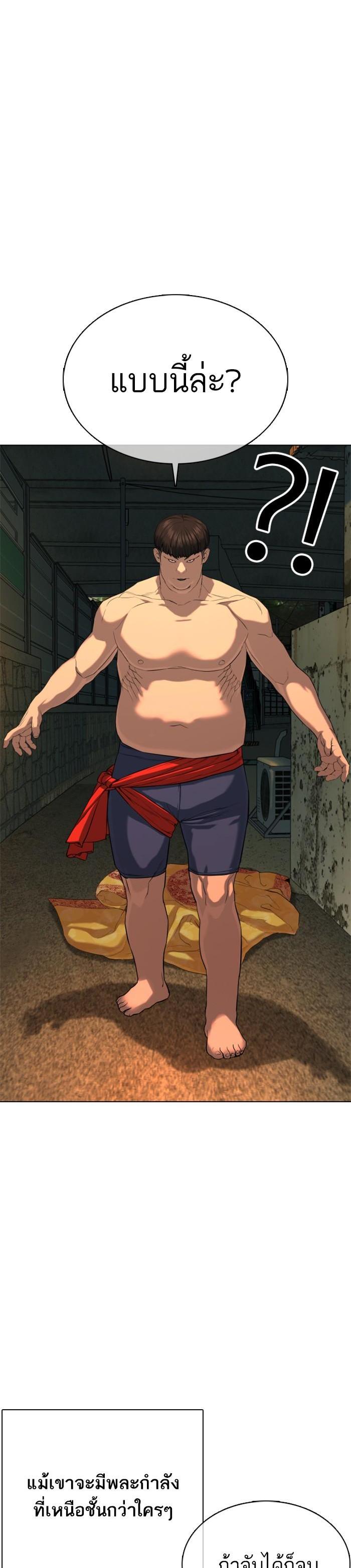 How to Fight นักสู้ทูปเบอร์ Chap 39 - Next Chap 40