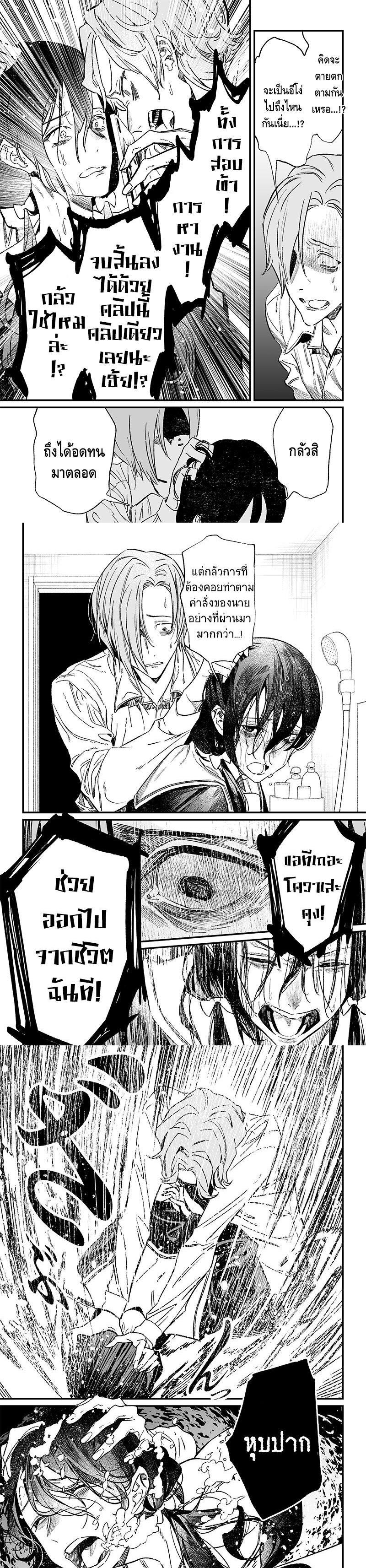 Maria no Danzai Chap 3 - Next Chap 4