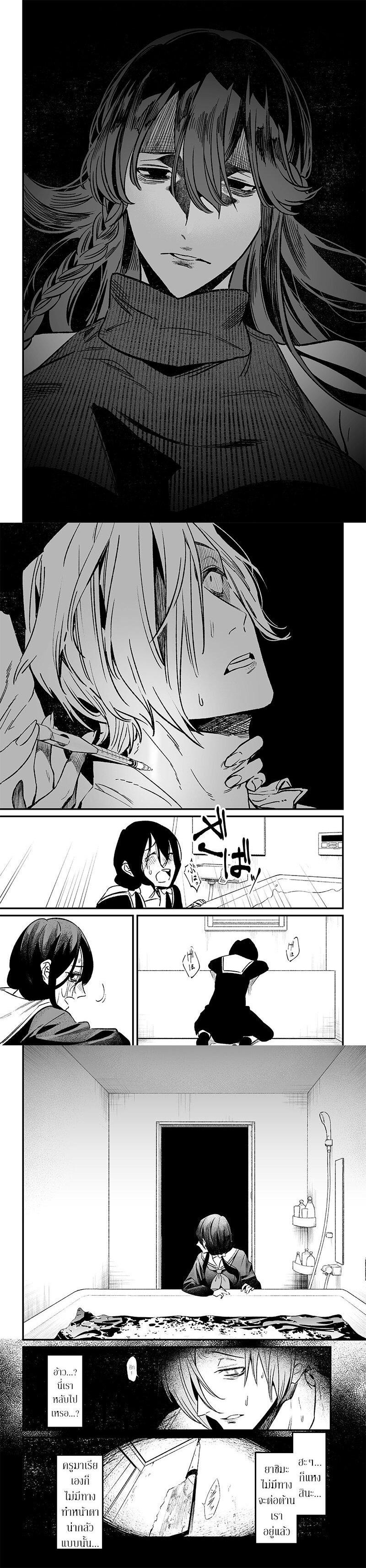 Maria no Danzai Chap 3 - Next Chap 4