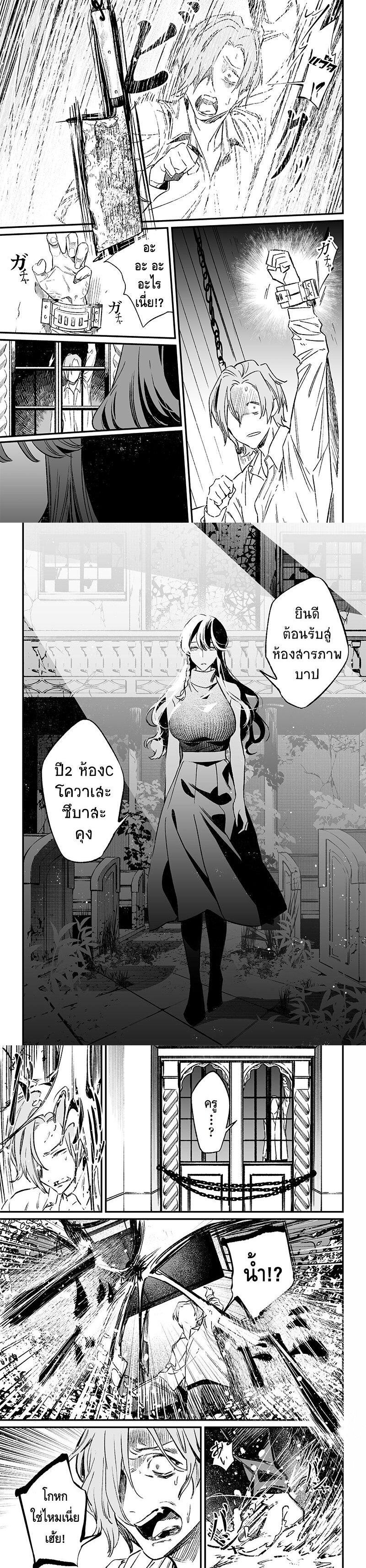 Maria no Danzai Chap 3 - Next Chap 4