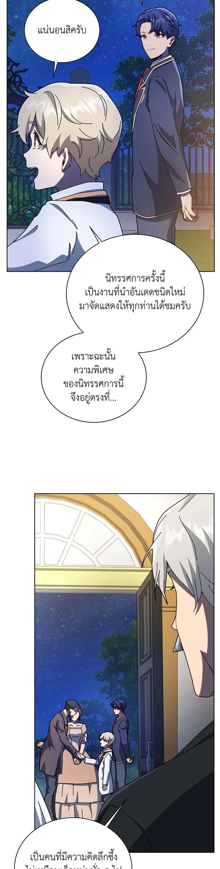 Necromancer Academy's Genius Summoner Chap 90 - Next Chap 91