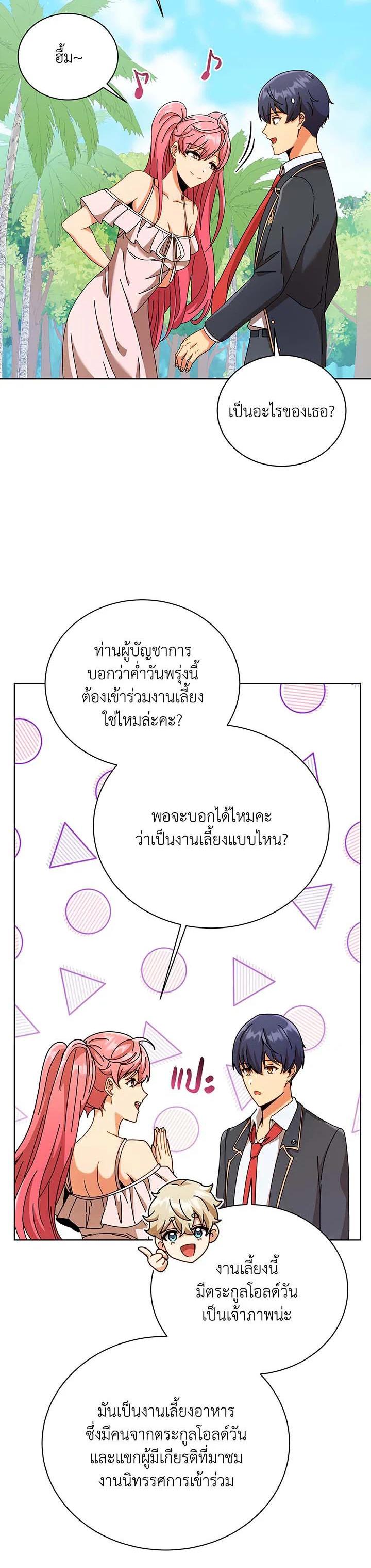 Necromancer Academy's Genius Summoner Chap 90 - Next Chap 91