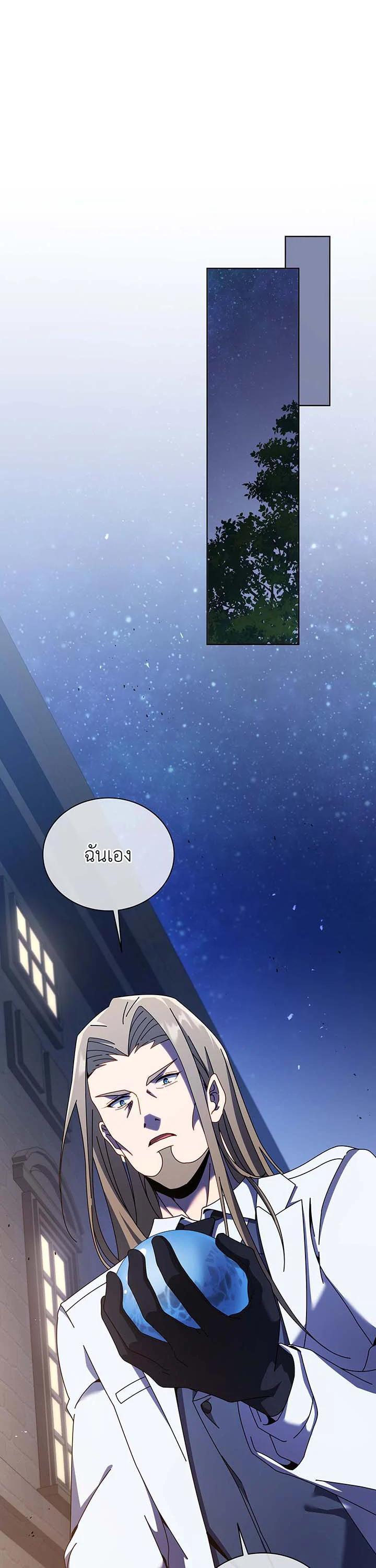 Necromancer Academy's Genius Summoner Chap 90 - Next Chap 91