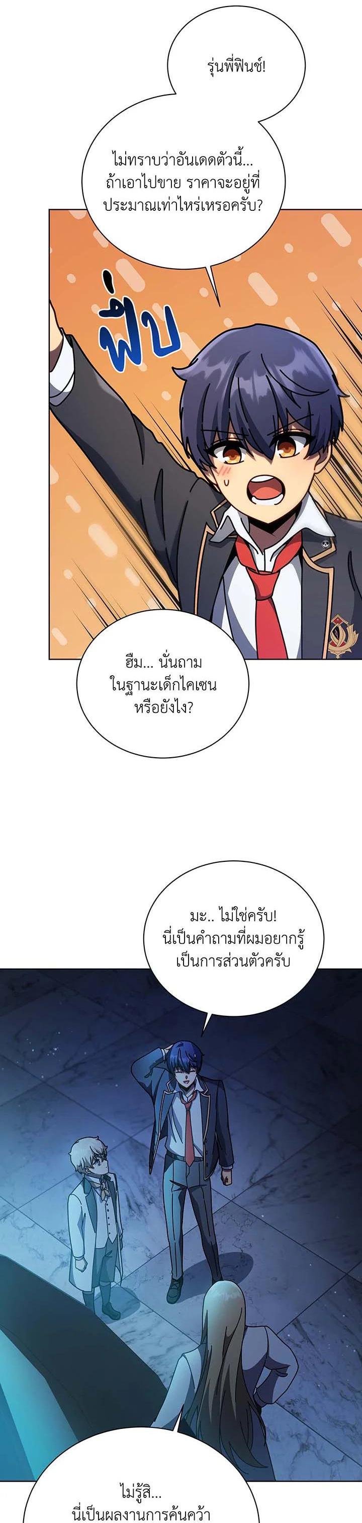 Necromancer Academy's Genius Summoner Chap 90 - Next Chap 91