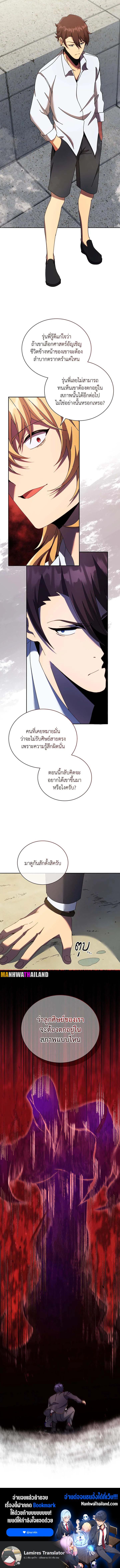 Necromancer Academy's Genius Summoner Chap 59 - Next Chap 60