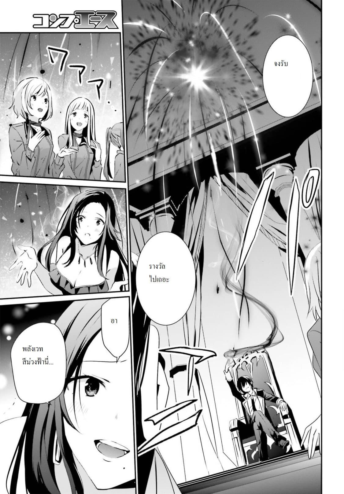 Kage no Jitsuryokusha ni Naritakute! อยากเป็นพลังในเงามืด Chap 7 - Next Chap 8